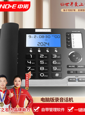 中诺电脑录音专业软件管理智能屏幕拨打电脑海量存储G090升级版