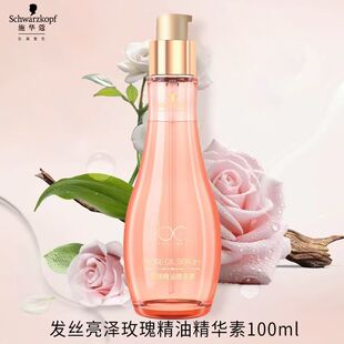 施华蔻专业保丽发丝亮泽玫瑰护发精油马鲁拉修护补水干枯毛躁头发
