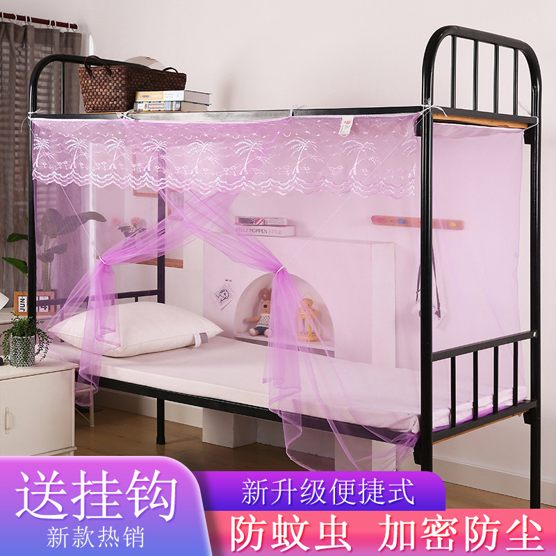 单开门蚊帐学生宿舍上下铺通用单人床加密寝室家用双人床1.5米1.8