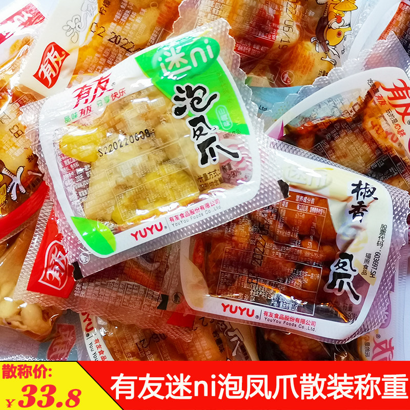 网红柠檬鸡脚重庆特色泡椒凤爪图片