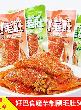 好巴食魔芋制黑毛肚嘿毛肚素毛肚四川麻辣小吃零食小袋辣条休闲