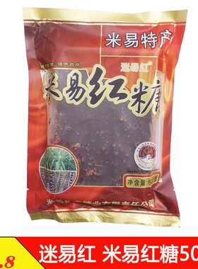 攀枝花米易特产 迷易红 米易红糖500克方块老式红糖黑糖烘培原料