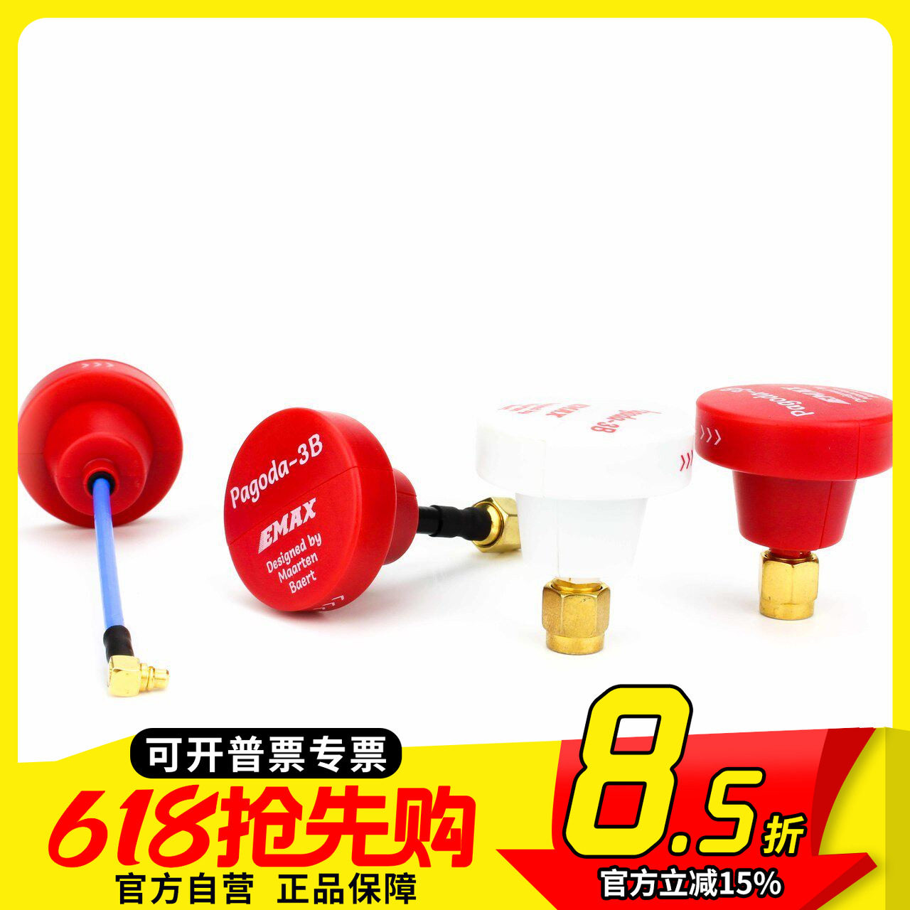 FPV梦工厂 银燕 FPV航模竞速穿越机宝塔Pagoda 3B圆极化图传天线