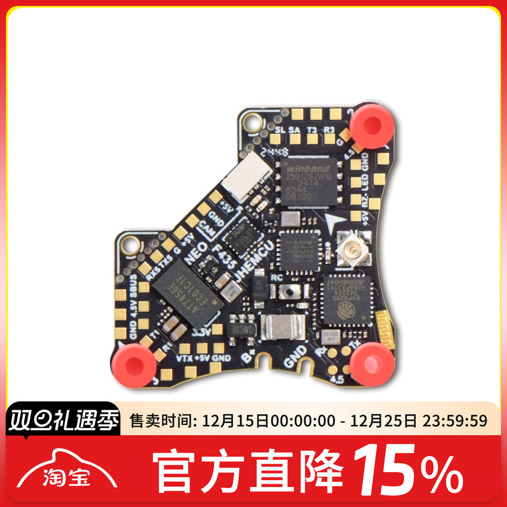 JHEMCUF435NEO1S飞控aio