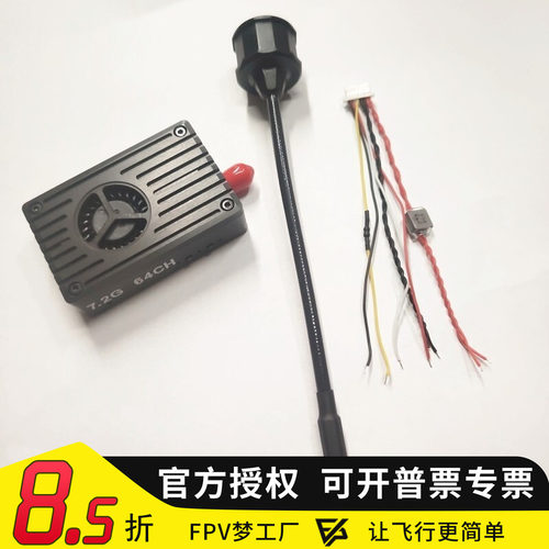 传千里PEAK THOR T67 R67平替款7.2G 5W VTX VRX 图传发射接收