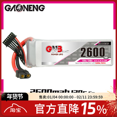 高能2600mah6S锂电池FPV穿越机