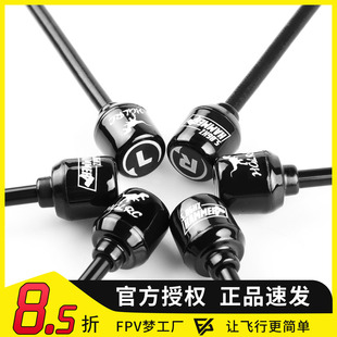 化骨龙 HGLRC 远航5.8G天线 穿越机 锤子 图传发射 眼镜接收 FPV