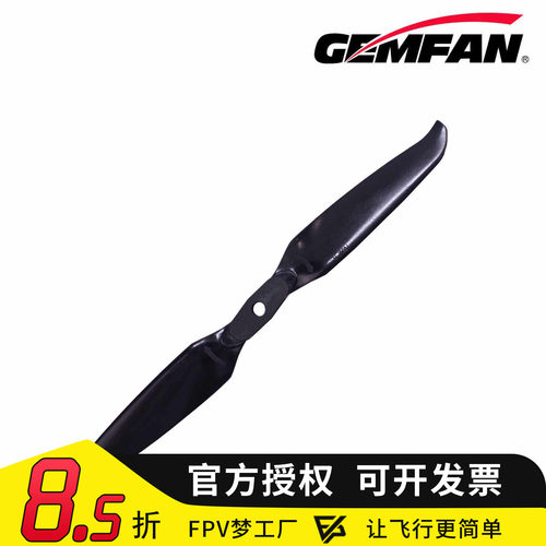 乾丰Gemfan7036F-2折叠桨叶