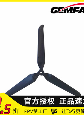 乾丰Gemfan 1051F-3折叠桨（1对/包）螺距5.1in新设计便携3叶