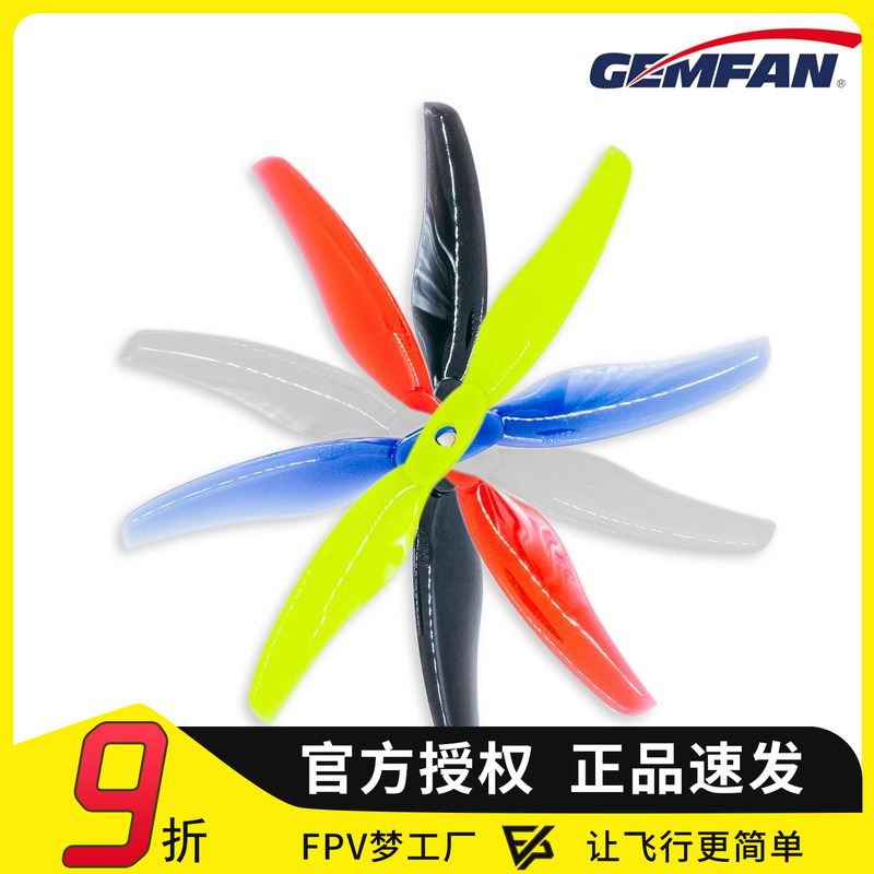 FPV 乾丰 Gemfan Floppy Proppy 6030 折叠桨 远航 6寸 2叶螺旋桨