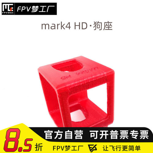 梦工厂固定座摄像头穿越机