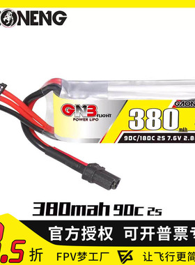GNB高能380mAh 2S 3S 4S 6S 90C遥控四轴穿越机FPV航模高压锂电池