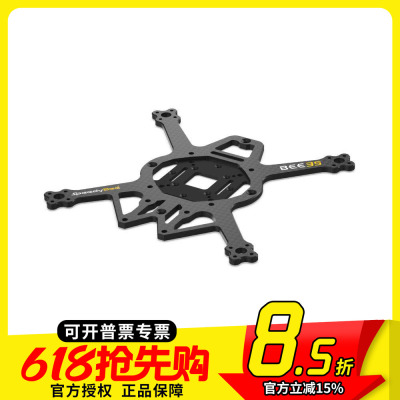SpeedyBeeBEE353.5寸机架