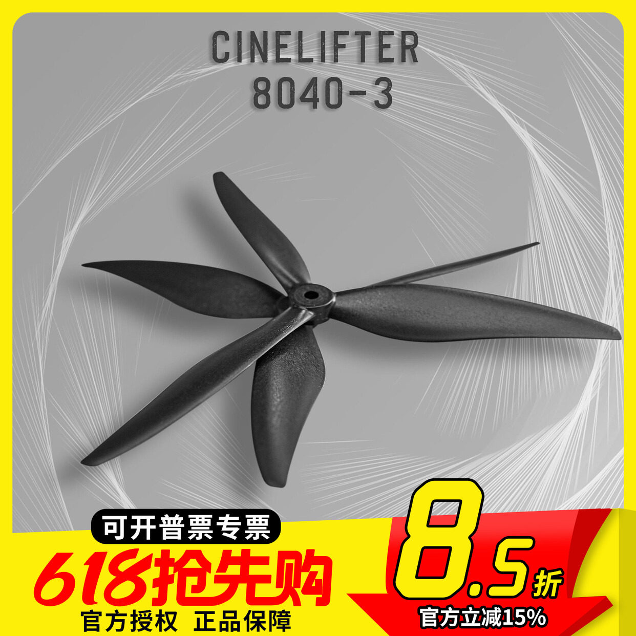 乾丰 Gemfan 8040 三叶 正反桨 5MM 穿越机 高效 远航 8寸 螺旋桨