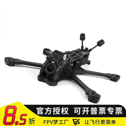 黑鸦BCROWSWIFTV3-LX穿越机架