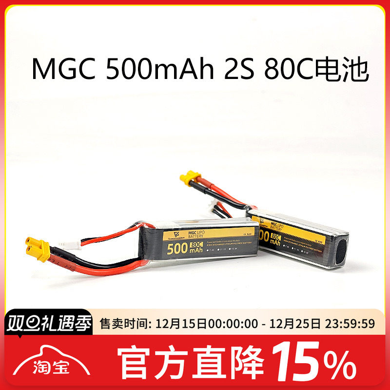 500mAh2S80C锂电池ACK80