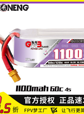 高能 GNB 1100MAH 4S 15.2V 60C HV Long Range 穿越机 锂电池