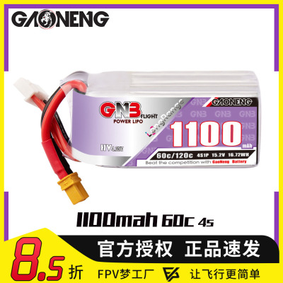 高能 GNB 1100MAH 4S 15.2V 60C HV Long Range 穿越机 锂电池