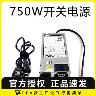 穿越机 FPV穿越机 航模 750W功率 充电器电源 开关电源