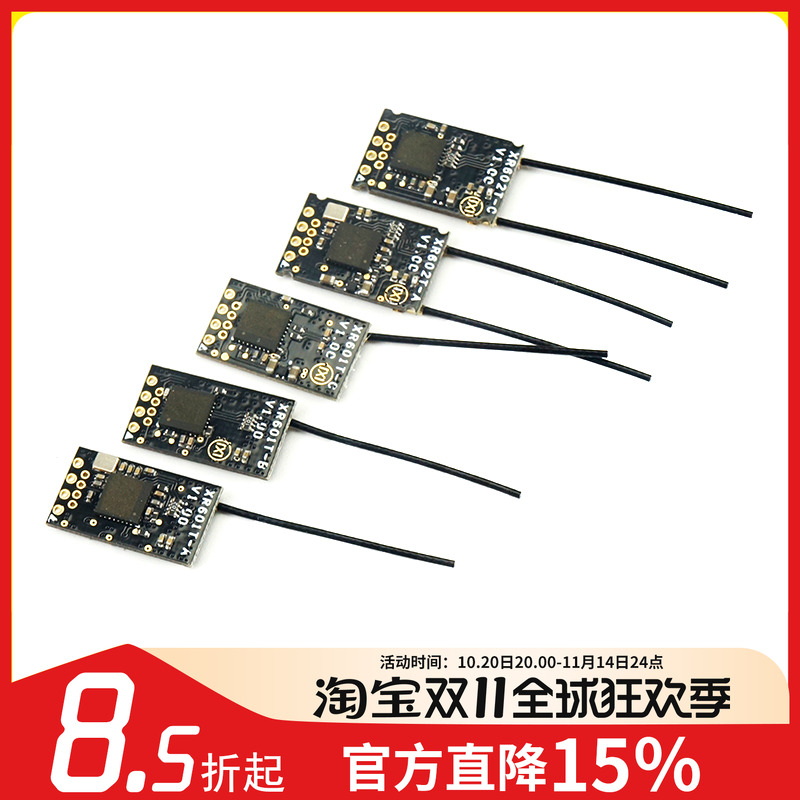 FPV 地平线富斯 FUTABA 遥控协议 穿越机 迷你接收机 DSM 2 X