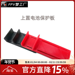 电池保护板 上置 穿越机 航模 四轴 4s 1300 1800mah 电池保护片