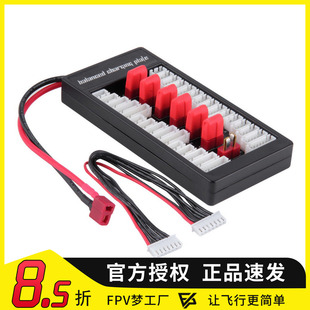 模型锂电池并充板JST头并联充电板 B6充电器扩冲板T插头XT60转换