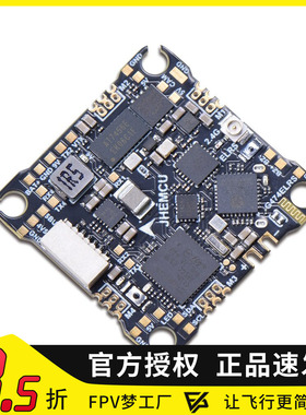 JHEMCU津航 G474ELRS 1S 2S 穿越机飞控 ELRS 12A电调 高清天空端