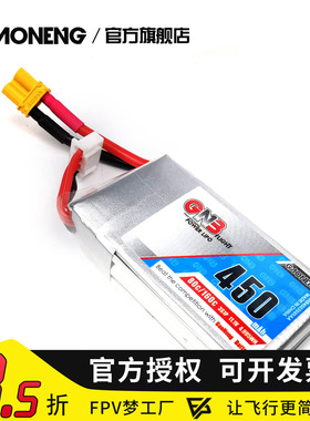 450MAH 3S 11.1V 80C高能锂电池blace四轴XT30 JST GAONENG遥控