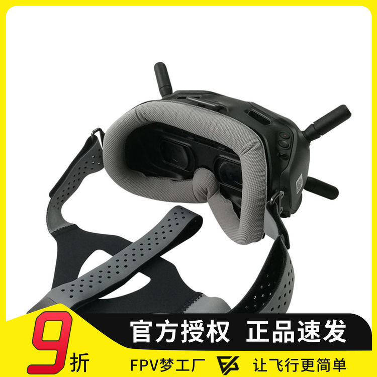 FPV头带头戴眼镜防漏穿越机