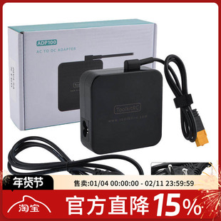 ToolkitRC 航模电源适配器 20V 5A ADP100 100W充电电源XT60插头