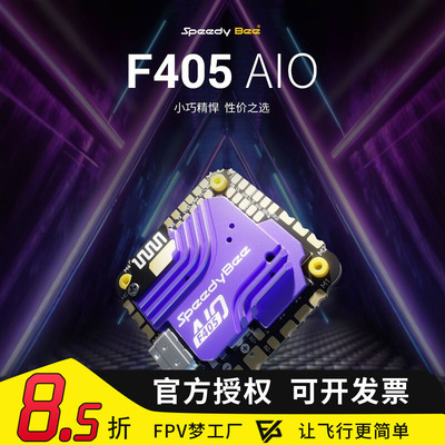 SpeedyBeeF405AIO40A