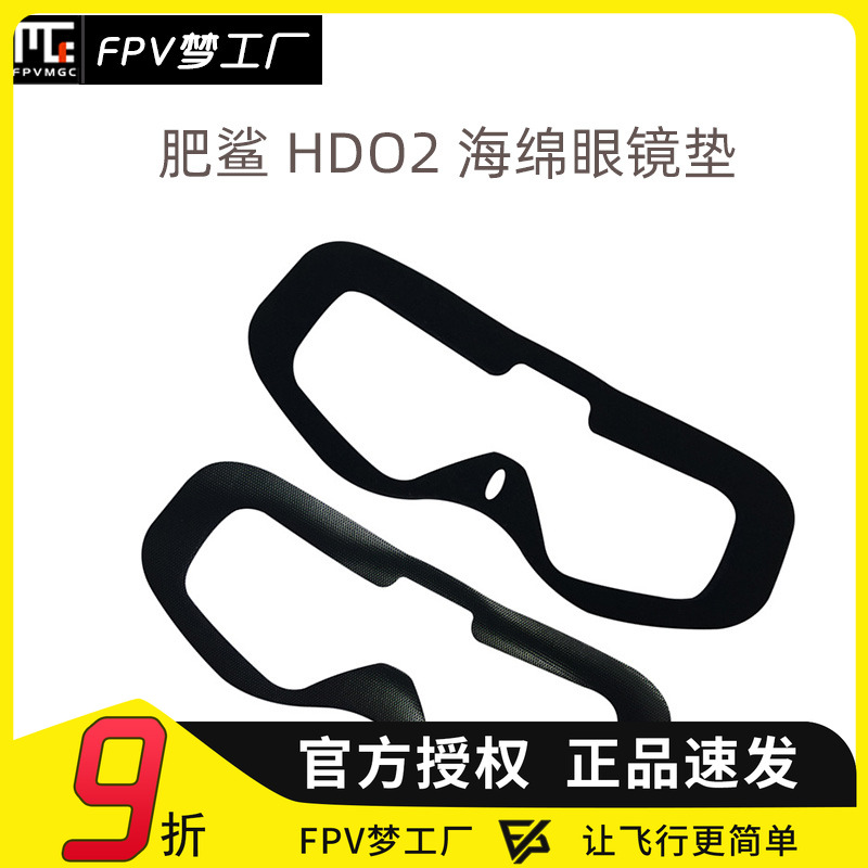 fatshark眼镜海绵航模