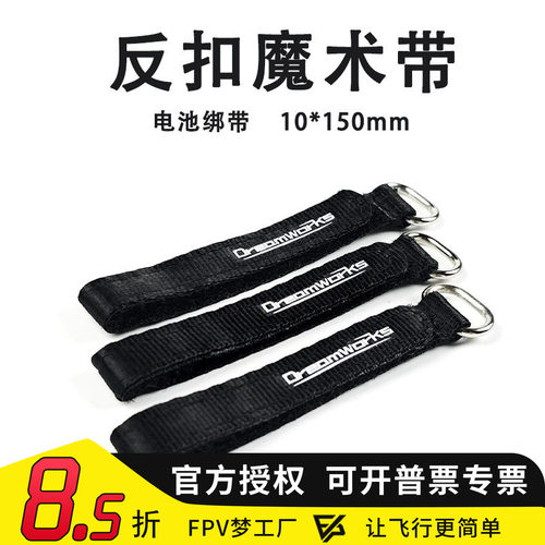 反扣魔术带防滑电池绑带