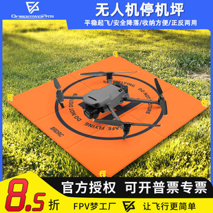 无人机停机坪FPV穿越机大疆御3 MINI3 AIR2S Avata起飞降落垫配件