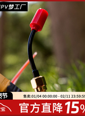 银燕 图传  EMAX Nano 5.8Ghz Antenna 火柴 天线 5.8G 3DBi 3.5g