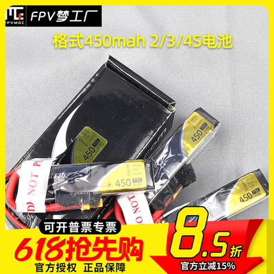 格氏穿越机格式航模锂电池
