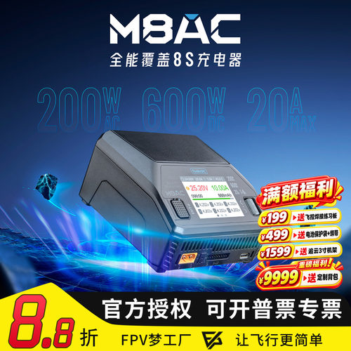 ToolkitRCM8AC多功能锂电充电器