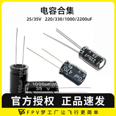 电容合集高频低阻滤波