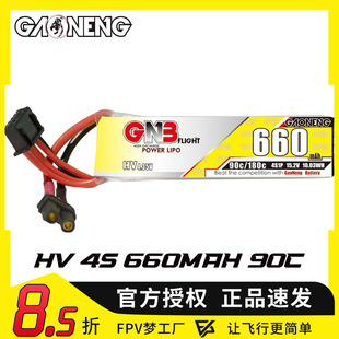 660mAh GNB FPV穿越机锂电池配件航模 90C 15.2V 高能