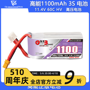 11.4V 60C GNB高能1100mAh HV长续航锂电池遥控模型FPV穿越机