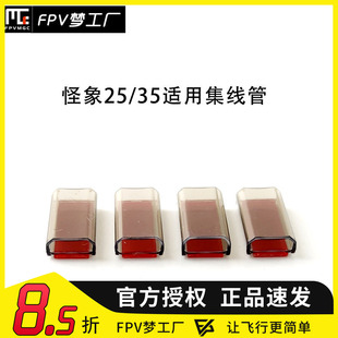 FPV 怪象35 配件 电机出线 保护管 线套 线束管 背胶PVC 集线管