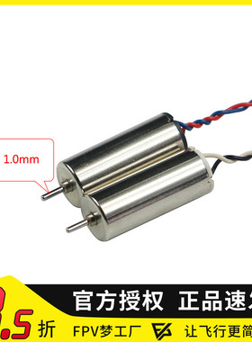 KINGKONG LDARC 820 16000KV电机TINY 7X室内穿越机配件 空心杯