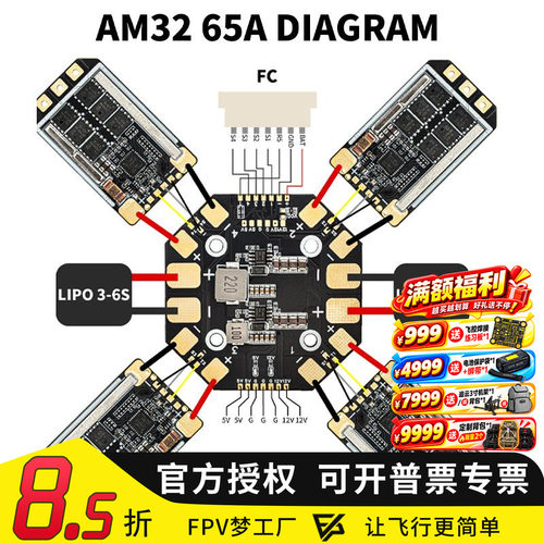 固定翼分电板四轴穿越机