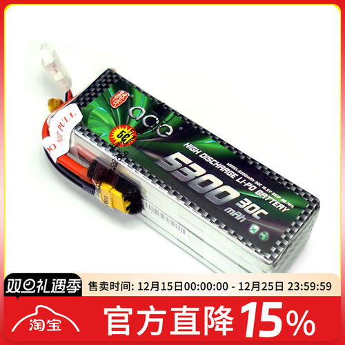 FPV穿越机航模动力锂电池组