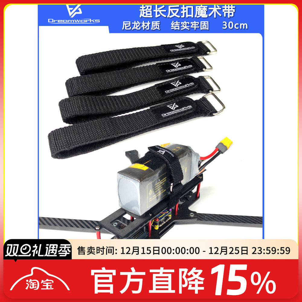反扣魔术带尼龙电池绑带牢固防滑