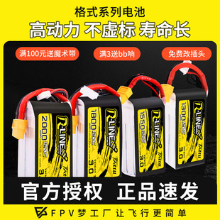 格氏格式 航模电池FPV穿越机无人机电池大容量2S3S4S6S锂电池金砖