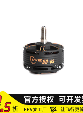 TMOTOR老虎电机cine60 6寸X4无刷穿越机电机影视航拍无人机FPV