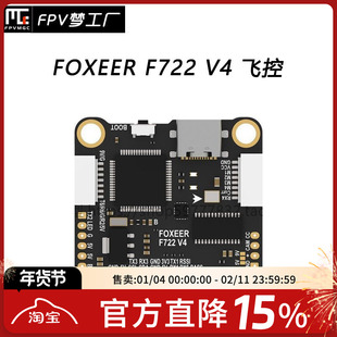 FPV FOXEER F722 V4 飞控 3~6S Lipo STM32F722RET6 CPU 30*30