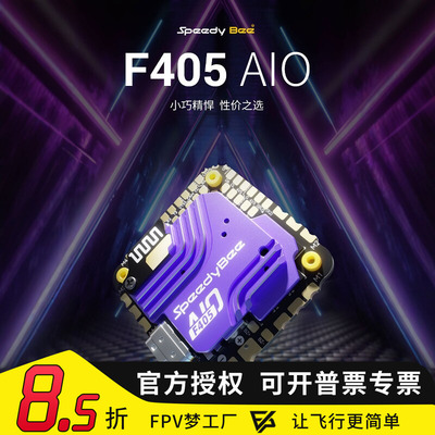 SpeedyBeeF405AIO40A