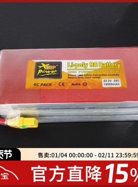 ZOP16000mah 22.2v 6s 25c航拍电池航模电池植保机电池航拍配件